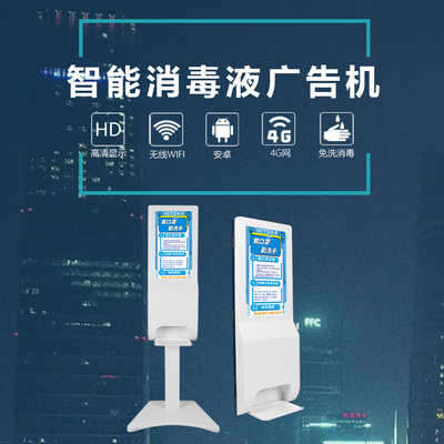 智能终端新篇章 微图科技引领消毒、广告与交互一体机革新